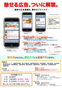 にんじんエリア広告チラシ(ブログ掲載)